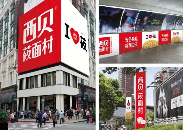西贝莜面村那么贵,是怎么火起来的?潘基文被代言