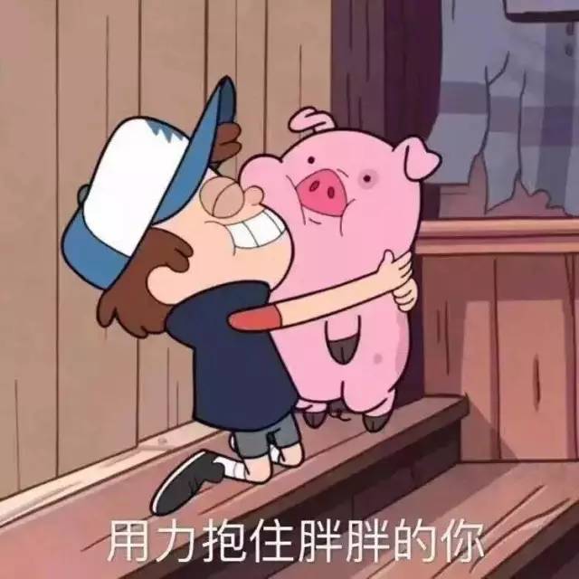 胖子和瘦子对话疯狂猜成语_胖子和瘦子图片(3)