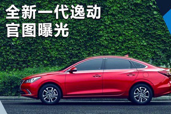 全新一代逸动官图曝光 大嘴前脸/更加运动