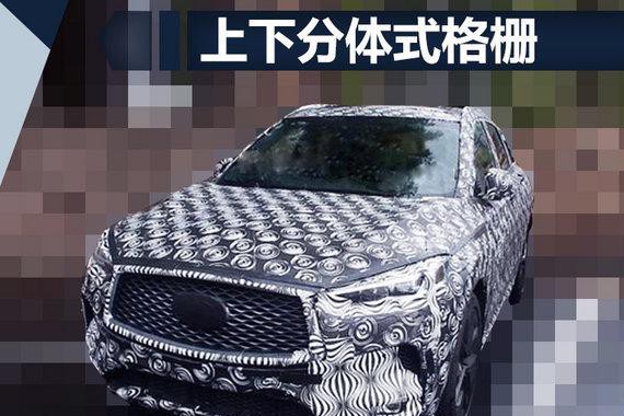 英菲尼迪全新QX50搭新2.0T将国产 内外大幅改动