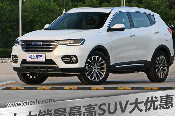 十大SUV销量排行出炉 月销不足4万哈弗H6撑多久？