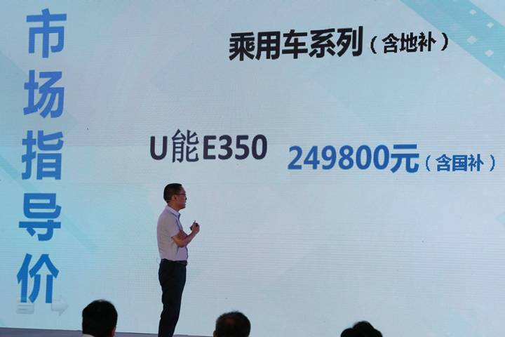 配置12.1寸大屏 野马U能E350上市补贴前24.98万元