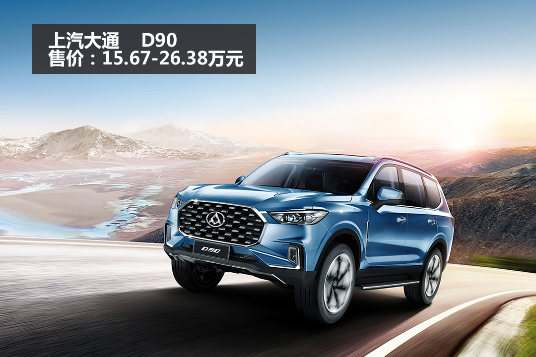 15万起全新中大型SUV，空间变态大越野实力还很强？