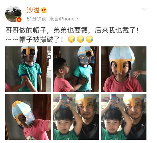 沙溢发博