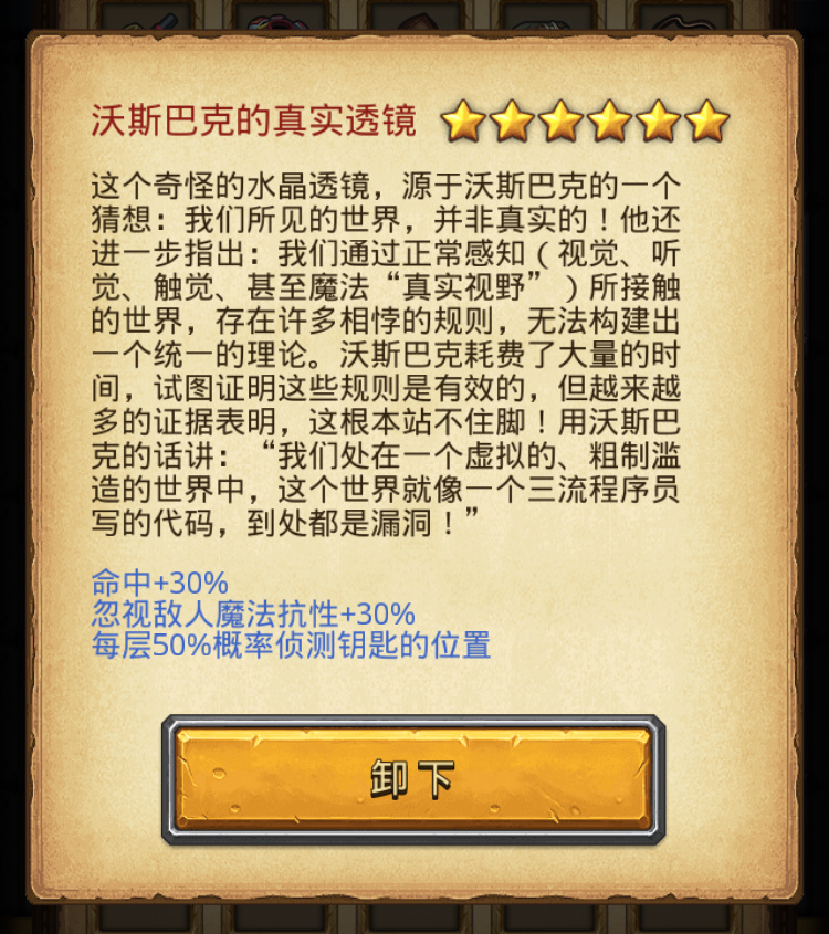 《不思议迷宫》太空船废墟爬高解析 速刷阵容攻略