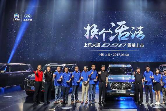 上汽大通D90国内上市 试水“私人订制”