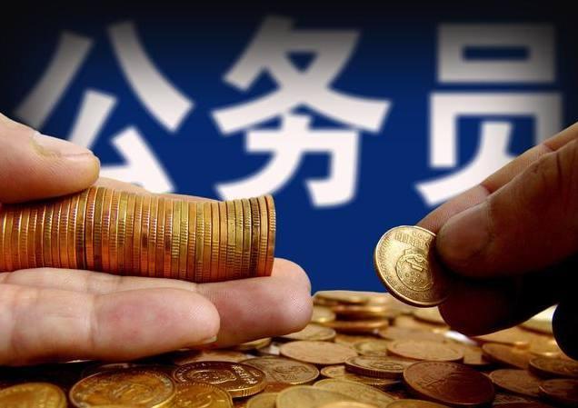 公务员要取消编制改为合同制 未来很多年都是铁饭碗