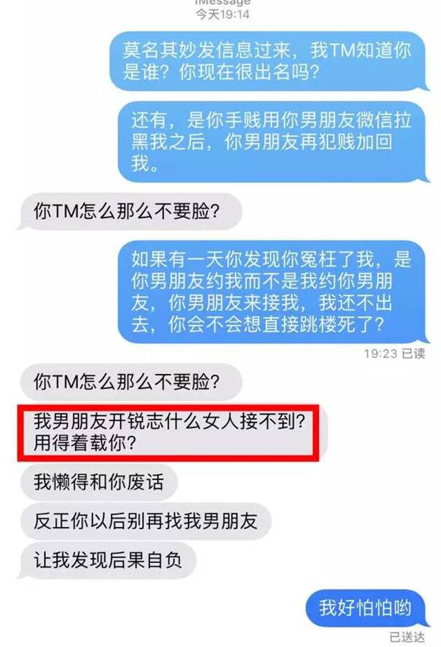 “锐志门”事件缘由:一辆丰田引发的两女对撕!