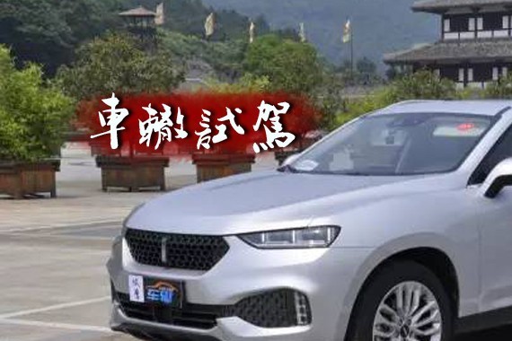 带着疑问体验，WEY VV7真有说的那么好？