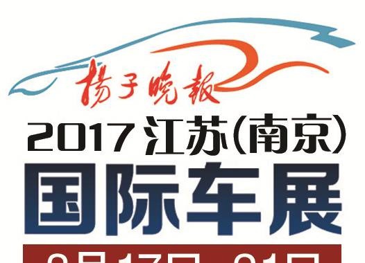 倒计时开始！五问江苏国际车展