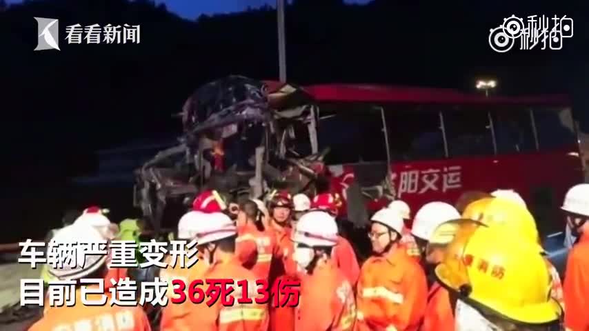 一客车撞向秦岭隧道口致36死13伤 车辆严重变形现场画面