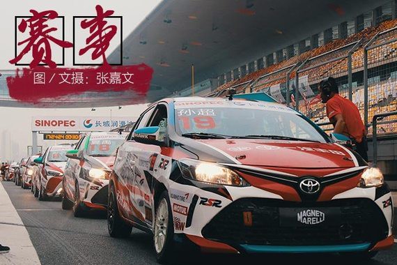 宝剑锋从磨砺出 CTCC上海站观赛记