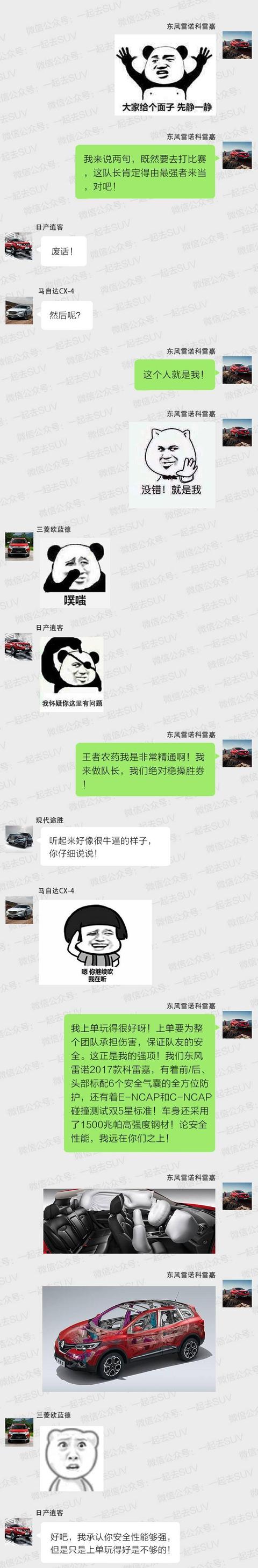 20万内合资SUV大PK，最全能的竟然是这辆欧系SUV