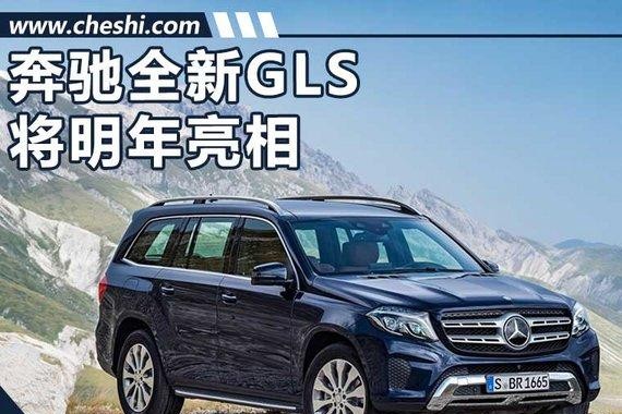 AMG版GLS就问你尬不尬！这款车未来与宝马X7对标