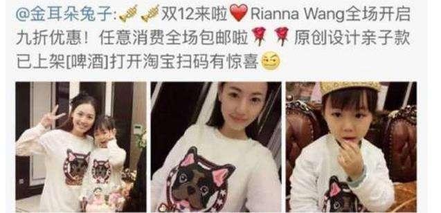 马蓉蹭吴京热度被打脸 其父炫富不慎曝光宋喆爱犬