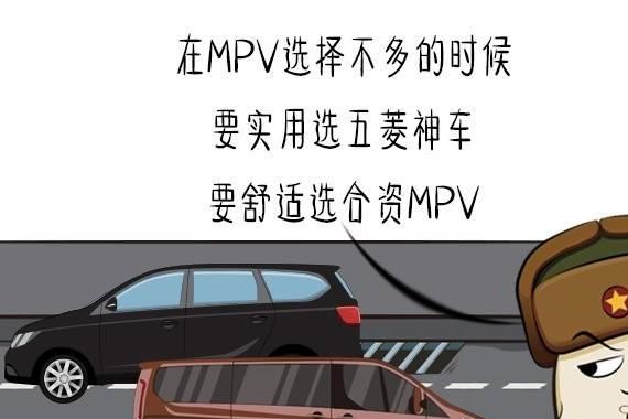 十万级的MPV要如何兼顾实用性与舒适性？！