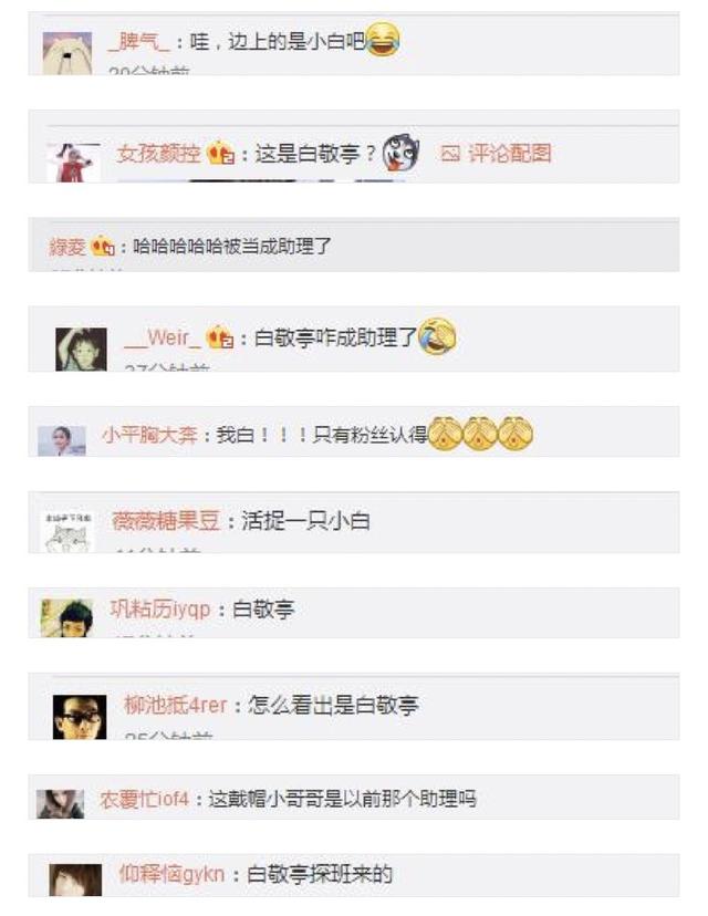 白敬亭探班郑爽啦!小白看郑爽的眼神真的好宠溺!