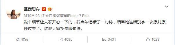 当匪我思存对上流潋紫，玩笔杆子的嘴真是厉害，网友都看傻了