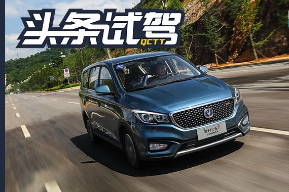 头条·试驾丨比宝骏730更好 试驾长安凌轩1.5T+6MT