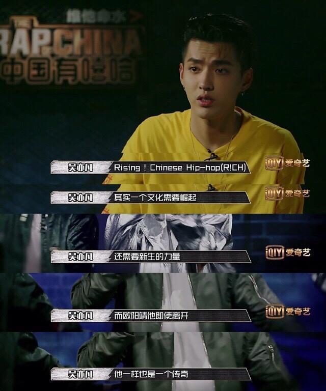 吴亦凡加持了中国有嘻哈,同样这节目也正名了吴亦凡
