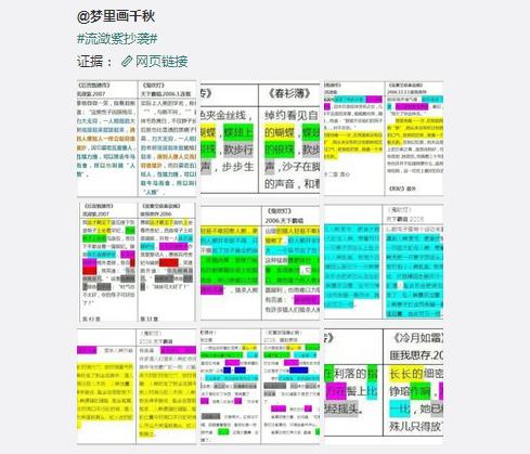 当匪我思存对上流潋紫，玩笔杆子的嘴真是厉害，网友都看傻了