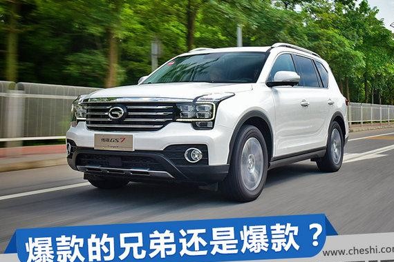 小“GS8”两驱版将给你怎样的feel！