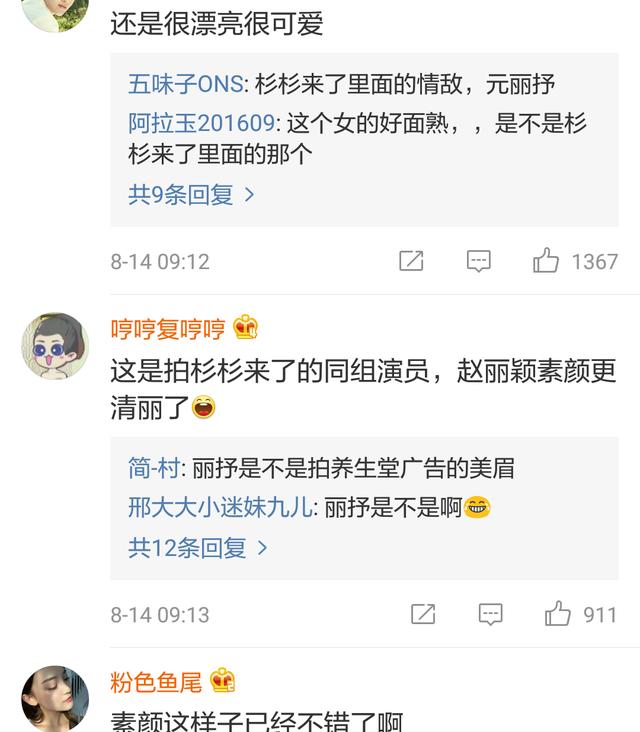 大家应该看过这部积聚俊男美女的杉杉来了吧,饰演元丽抒的这个女演员真名叫李呈媛,也是个美美的小姐姐!