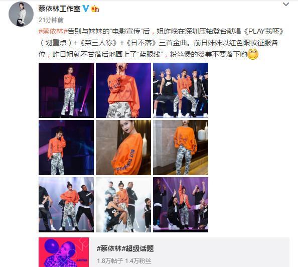 蔡依林向歌词被批低俗发起挑战：姐压轴献唱我呸！