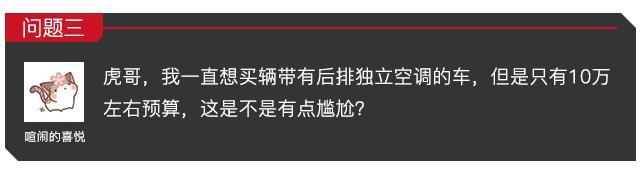 10来万买车很纠结！看到最后你就知道选它准没错