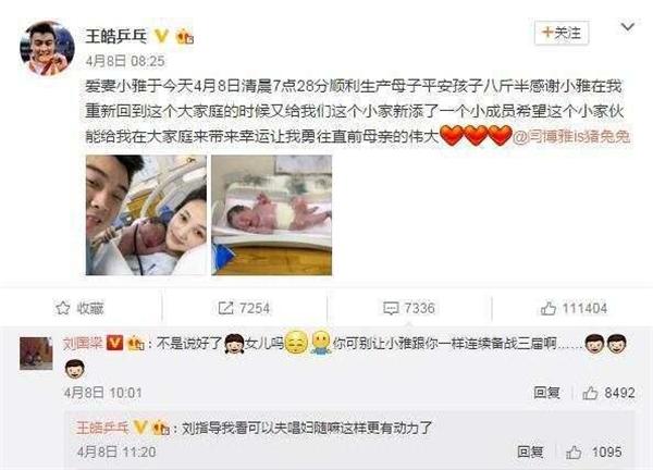 闫博雅二胎后身材仍火辣!网友赞王皓:嫂子人美腿又长