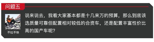 10来万买车很纠结！看到最后你就知道选它准没错