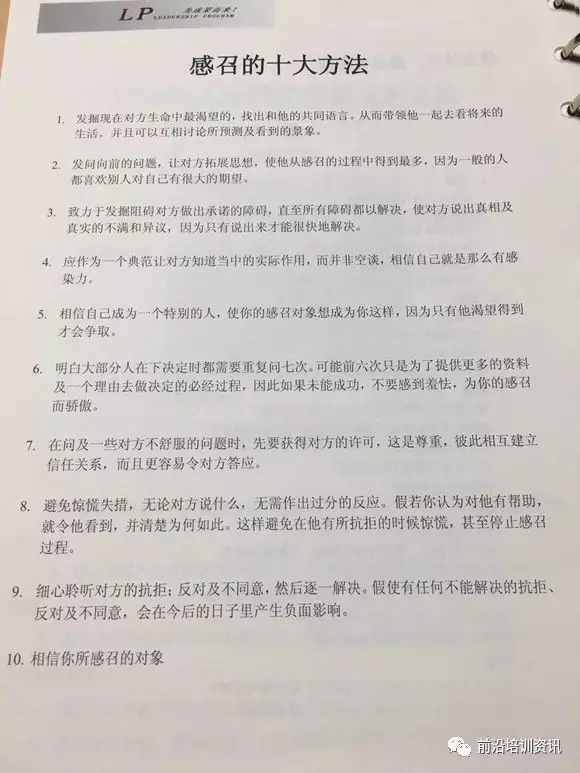 教練技術(shù)，到底是不是“邪術(shù)”？