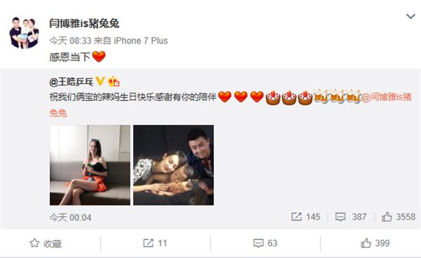闫博雅二胎后身材仍火辣!网友赞王皓:嫂子人美腿又长