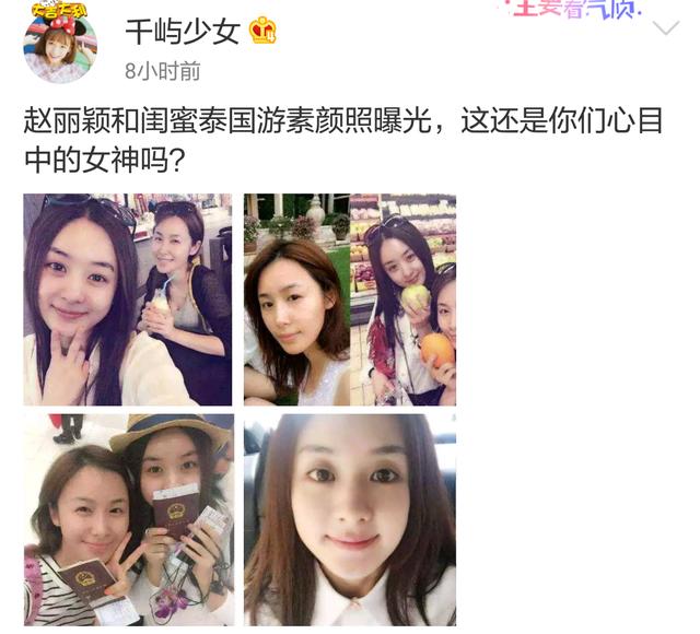 看大图叭姐就觉得这个闺密似乎有点脸熟,但叫什么呢?