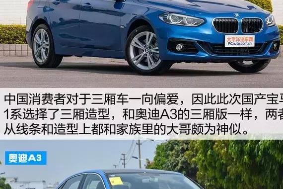 宝马1系或者奥迪A3的选择 选三缸机还是选双离合？