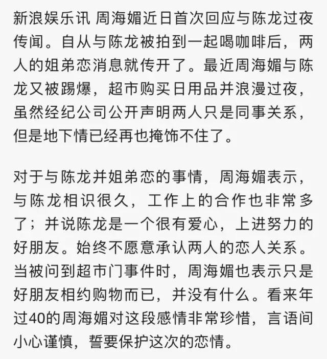 她是薛之谦前女友，和“萌大统领”闪婚，如今一家四口幸福满满（组图） - 37