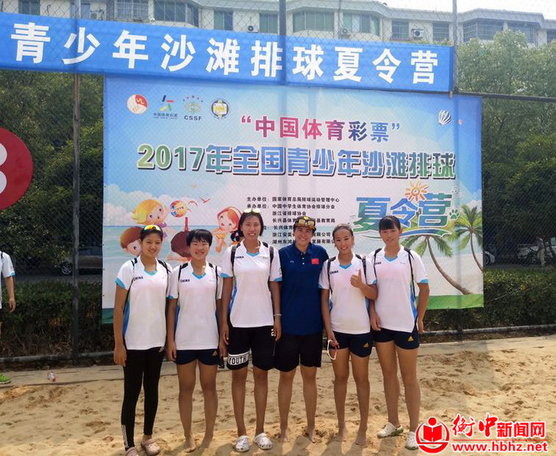 衡水中学女排再创新高 勇夺中国中学生沙滩排球季军