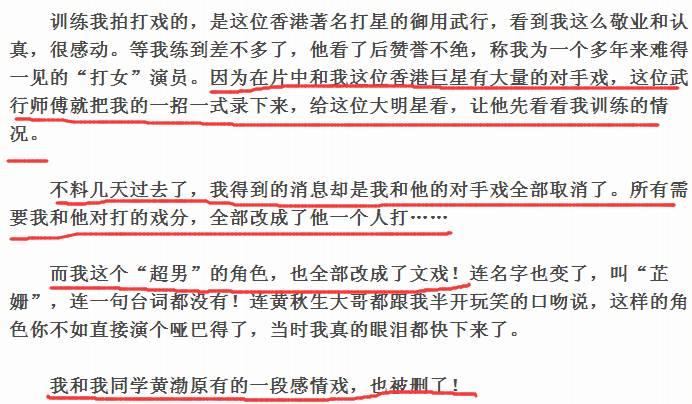吃景甜豆腐，打吴京断4根棍，甄子丹的人品一言难尽