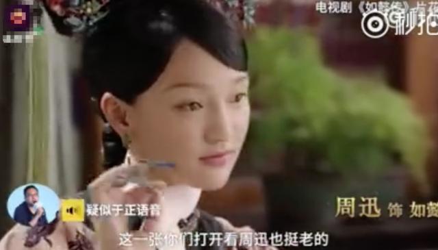 疑似于正吐槽《如懿传》这是又有新作品要上了吧？