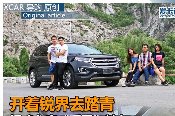 开着锐界去踏青 领略七座“暖男”魅力