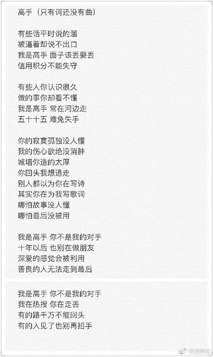 胡彦斌发文支持郑爽: 从来没想过有人会把我写进书里