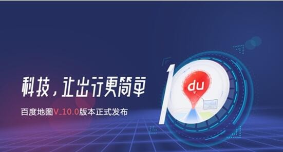 长途司机用上人工智能，百度地图成长途驾车最佳保镖
