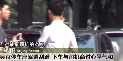 把吴京的车撞了不用赔钱还能合影，这种好事哪找去 - 10
