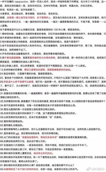 胡彦斌发文支持郑爽: 从来没想过有人会把我写进书里