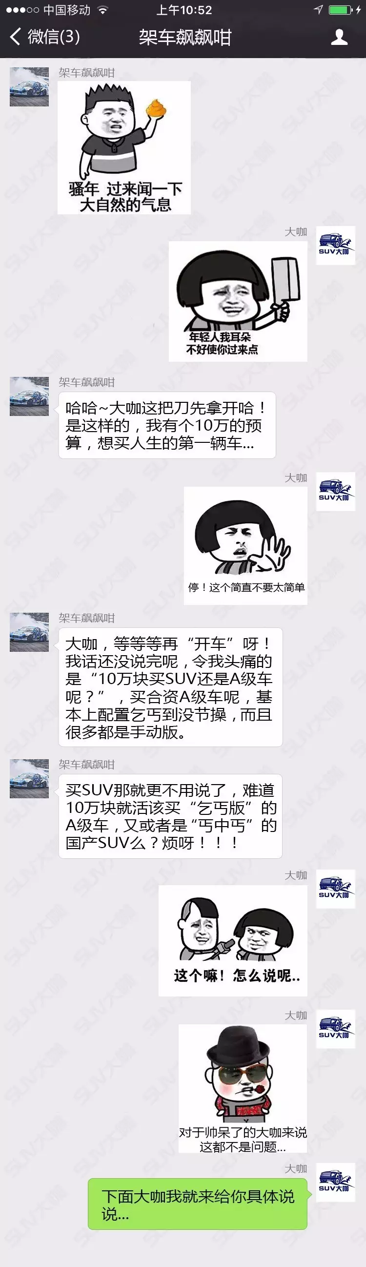 10万买A级车？No！小型SUV也可以很疯狂。