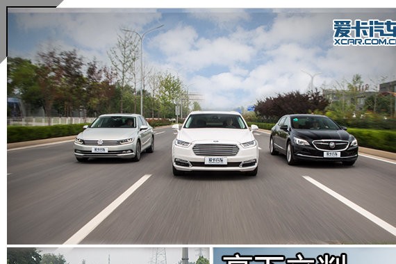 高下立判 三款合资中级车横评（下篇）