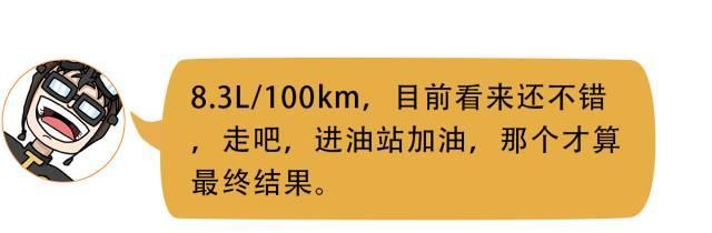 车长超5.2米，最大号合资车之一，会是“油老虎”吗