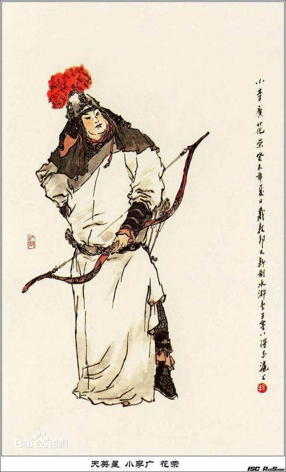 水浒传梁山108将，真正能算好汉的竟只有这五人！