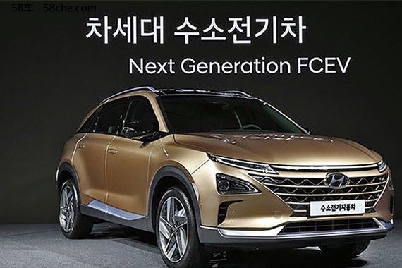 现代新FCEV概念车首发 预推3款纯电车型