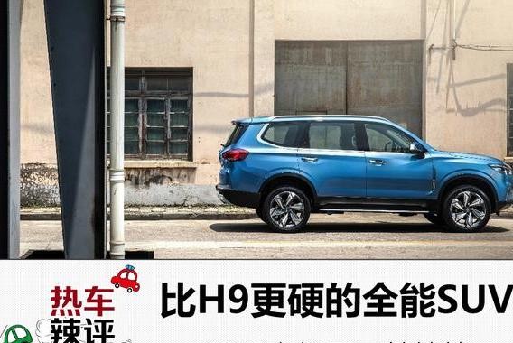 比哈弗H9更大更硬的全能SUV，90后大叔见了羞答答